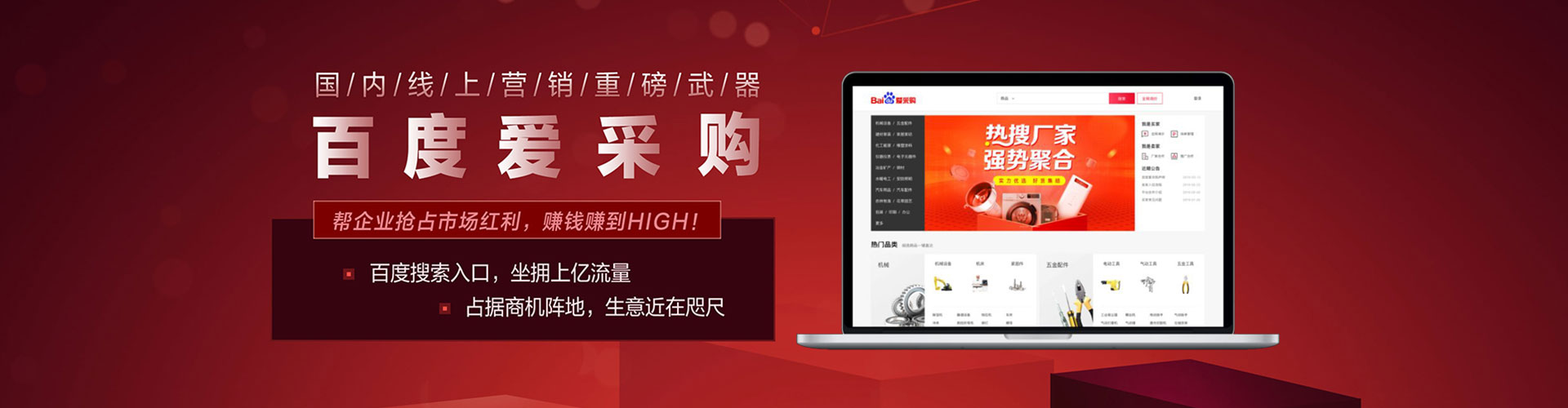 锦江sem专员